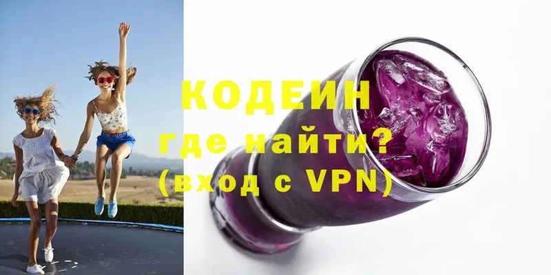 Кодеиновый сироп Lean Purple Drank  где купить   hydra ссылка  Инза 